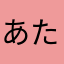 あたまさばら