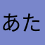 あたまさひ