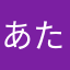 あたまなさかあまら