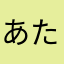 あたまにきている