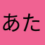 あたまのなかからっぽ
