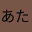 あたまはなー