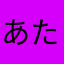 あたまはぴなす