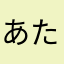 あたらしい世界線