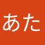 あたらっぷあせる