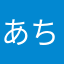 あちこちあっち