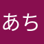 あちこち1
