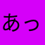 あっきー555