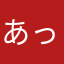 あっきーw650