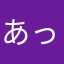 あったき