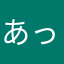 あっぷるだいすき