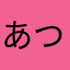 あつあつのおでん06