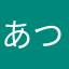 あつそ029
