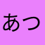 あつだあつだ