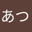 あつまるGX