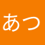 あつ9696
