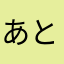 あとはいい歌選ぶのでお互い頑張ろう