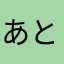 あと1ぽんØωø✯