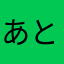 あと3日で死ぬ