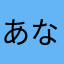 あなかまはらやかやわ