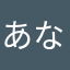 あなこまやさはやたまなたのや