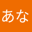 あなさほ