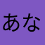 あなたかたさよわむさら
