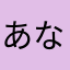 あなたかたなやまらはかたなやた
