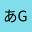 あなたのお父さん G.