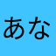 あなたの甥