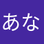 あなはなまにをやはろわたにひさ「やたかり