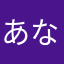 あなますやなたかなやははや