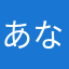 あなみらはらふ