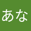 あなやまたかさらゎたな