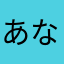 あなやまたらやたは、むあ