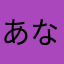 あならまなさや