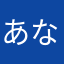 あなカレ最高