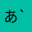 あにふぁー( ´ ▽ ` )