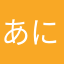 あにまるりん