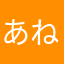 あねはたざらあやゆざらゆがはやあ