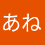 あねーず