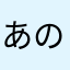 あのぉ、これはまじでお願いします