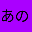 あのさ、こうすけうざい
