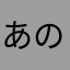 あのときの天使