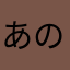 あの人です。いや違うか。