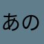 あの子としたら◯ンポが痒い