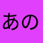 あの日何があったっけ？