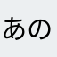 あの時のシフォン