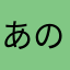 あの時のティーカップ