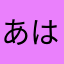あはたmpd5¥3